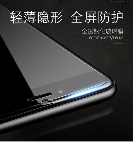 产品图片下载:iphone 7/7 plus全透钢化玻璃膜